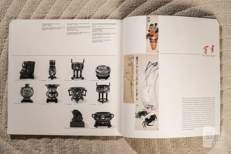 著名古董商仇炎之《珍藏中国珍玩绘画特展》鲍氏东方艺术馆1988年出版珍本图录画册 - 图8